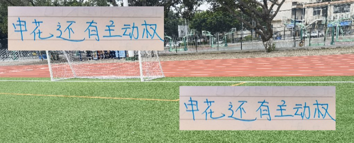 其实申花还掌握主动权！ 成都后面强敌有他们 宿敌有浙江+河南