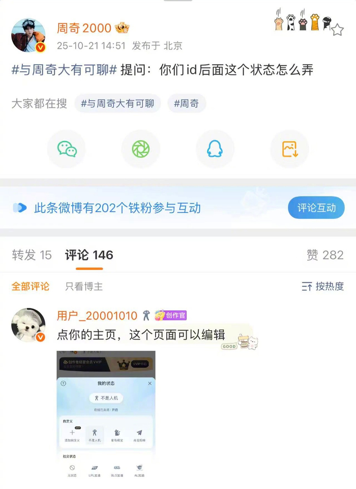 周奇改微博状态官宣杀青__财经头条__新浪财经