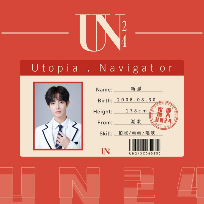 UN24厂牌新成员来袭,新生力量蓄势待发|新媒体|厂牌|艺人_新浪新闻