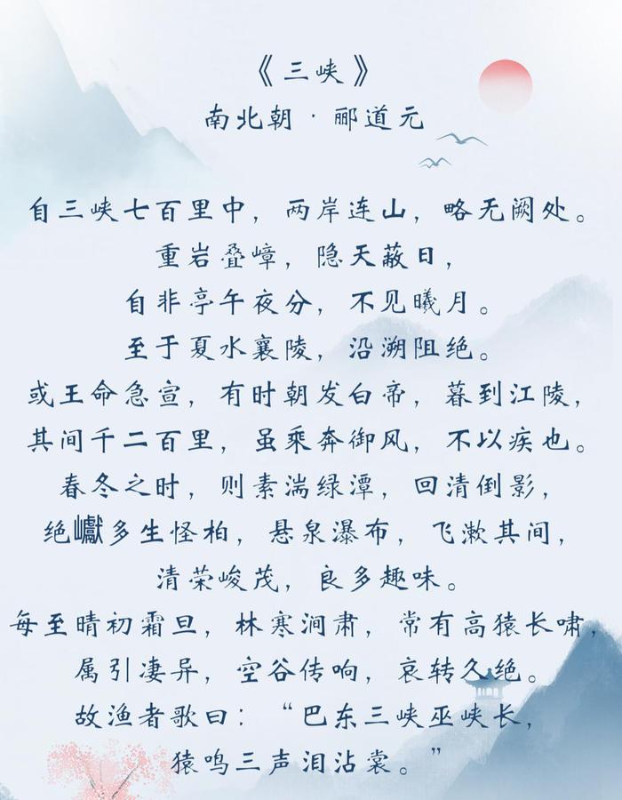 方纪《三峡之秋》图片