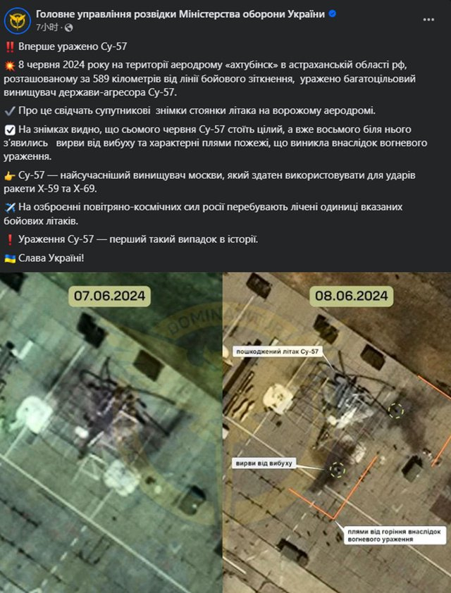 西方援助的f-16还没到,乌克兰已经先把苏-57炸了