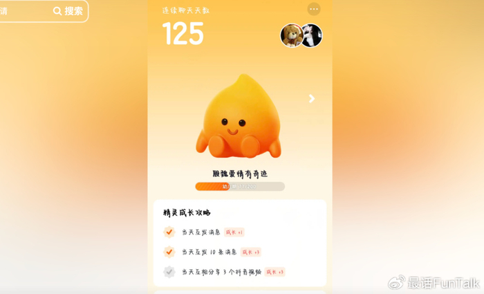 “小火人”不能灭，抖音的社交梦没有死__财经头条