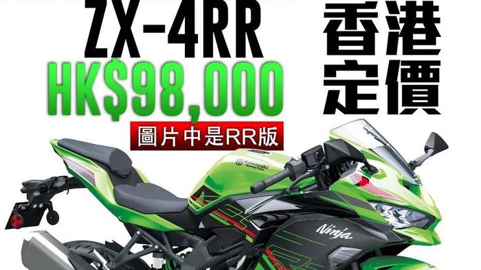 五月北京展，川崎ZX-4RR将引入进？售价8万以内？