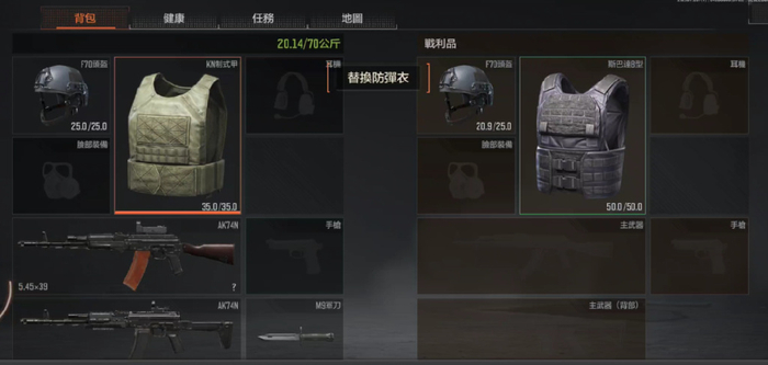 活命的装备至少带上手术包,绷带,止痛药各1份,急救包2个,再加一瓶橙汁