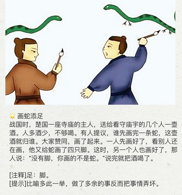 60个经典成语故事分享给孩子看看