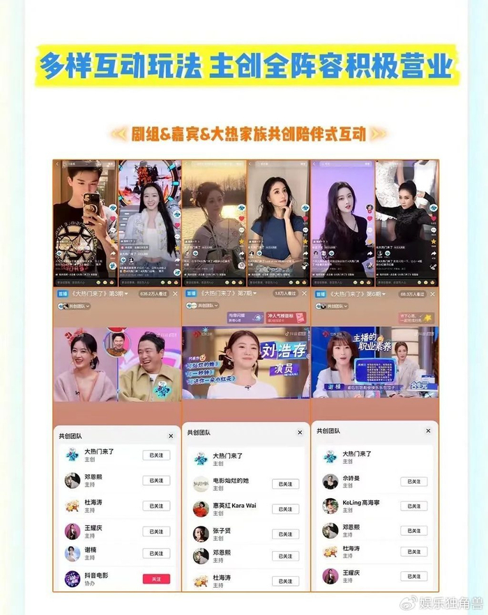 抖音"短带长"传播优势带动口碑出圈,延续了制作方哪些创作基因?