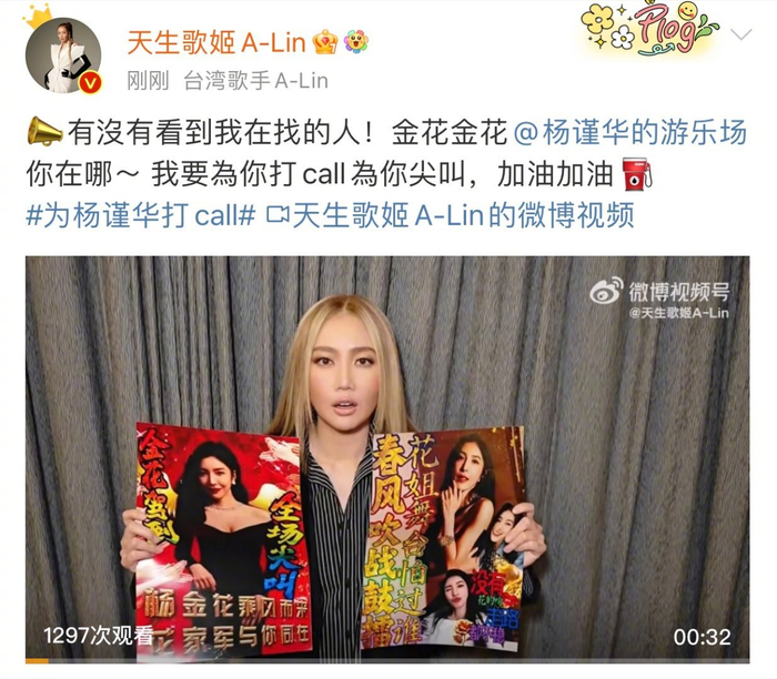 参加乘风2024啦明星多到140字艾特不下搞笑应援笑点密集