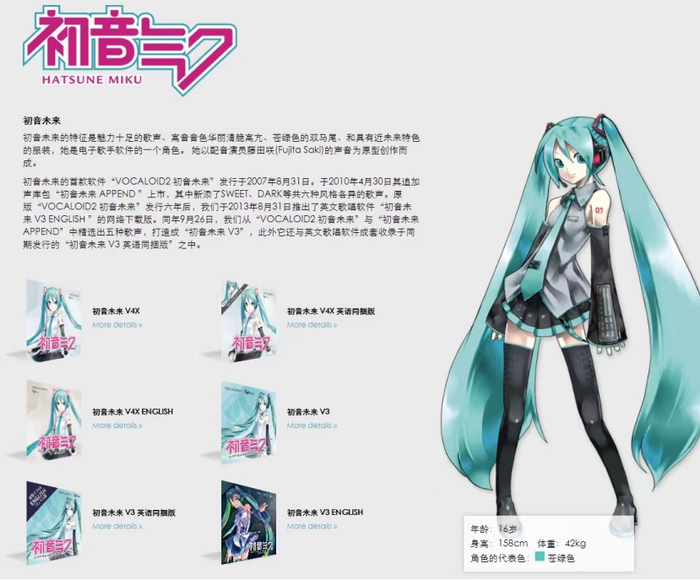 初音未来：出道十七年的16岁少女|音乐|歌曲|虚拟|粉丝|殿下_新浪新闻