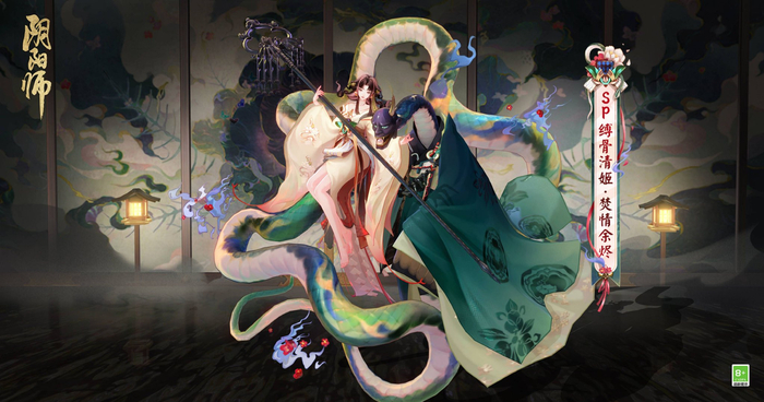 缚骨清姬典藏皮肤来了几分