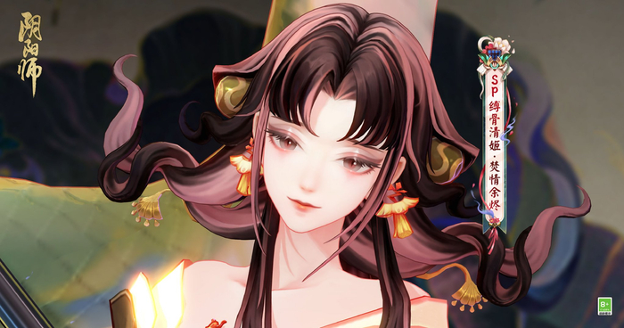 缚骨清姬典藏皮肤来了几分