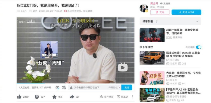 一方面,b站的受众群体随着年龄的增加,正在走向各个行业的管理岗位,另