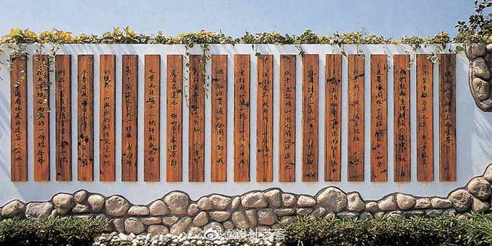 艺术篱笆…