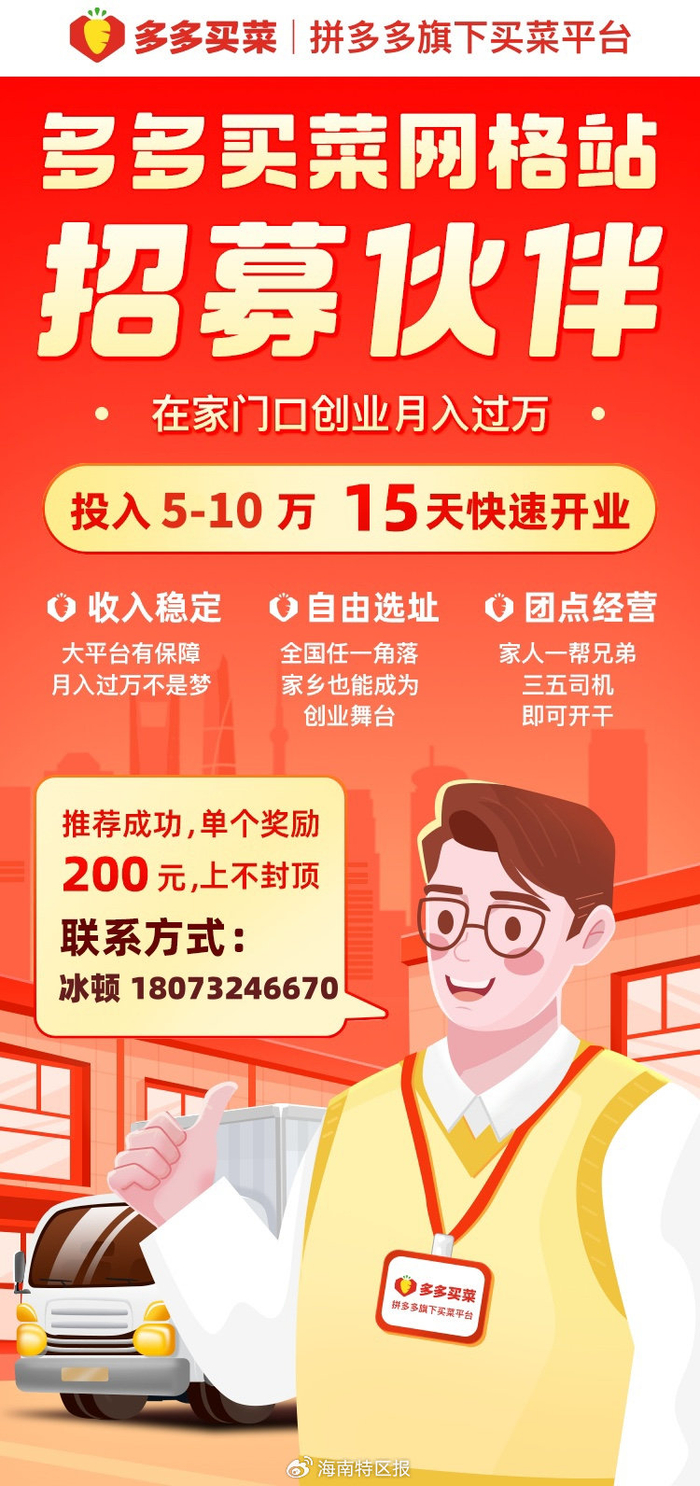 多多买菜虚位以待,职等你来|薪资|拼多多_新浪新闻