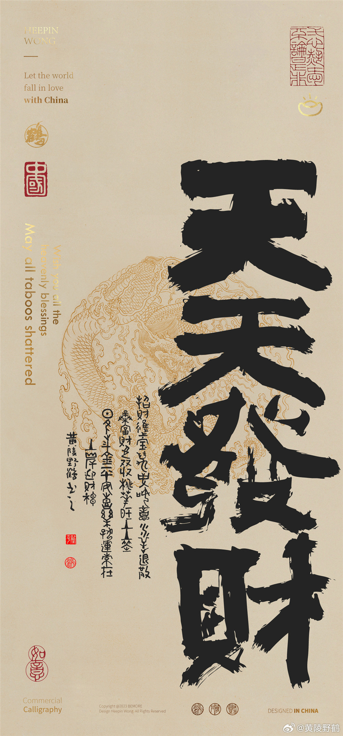 新中式书法文字壁纸