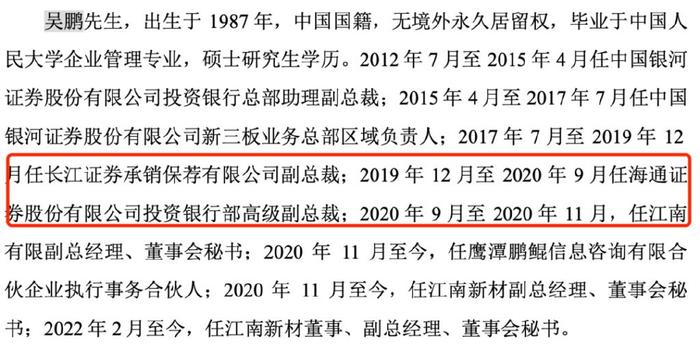 江南新材靠微薄加工费盈利，高管职位被实控人一家“霸占”