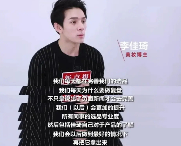 骂观众是肥婆,目中无人的李佳琦,早就该翻车了|李佳琦|杨幂|付鹏_新浪