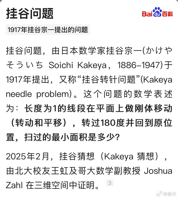 数学女性先锋王虹引领学界突破百年难题|菲尔兹|数学界|菲尔兹奖|北大|女生_新浪新闻