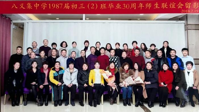 花开在眼前——八集中学毕业三十周年师生联谊会侧记 | 毛英华