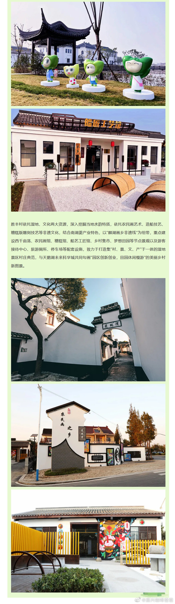 是你的家乡吗?秀洲新晋两家3A级景区村庄!