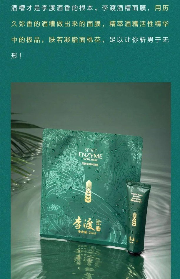 化妆品|泸州老窖|酵母_新浪新闻