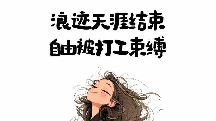 适合发朋友圈的走心句子