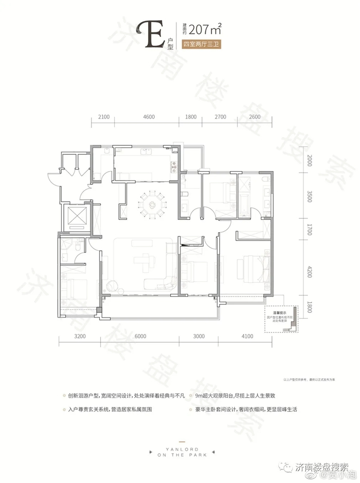 (高新)仁恒奥体公园世纪楼层、户型分布,大户型占比的确高__财经头条__新浪财经