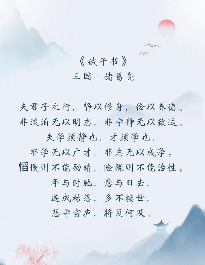 十篇必背古文一人一首巅峰之作