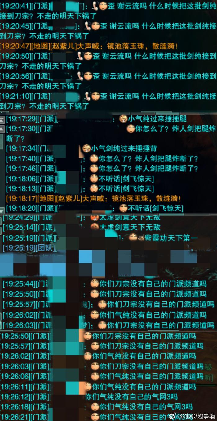 投稿沉浸式體驗劍氣吵架刀宗我也是你們play的一環嗎