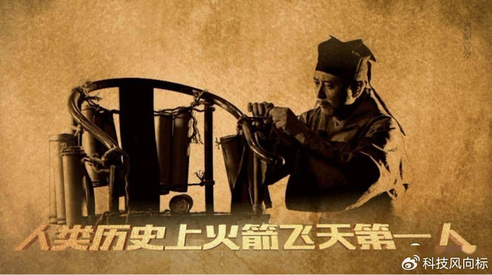 明朝奇人万户:自己研究火箭,绑了47个飞行器,成功将自己送上天|火箭书|陶成道|火药|太师椅|火器_新浪新闻