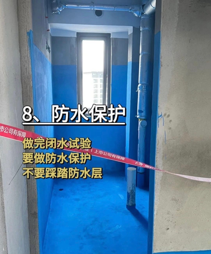 卫生间防水的通常做法不能保证绝不漏水