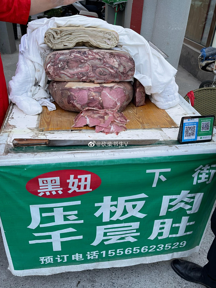 压板肉是济源特色美食,有点类似商丘的垛子肉但做法略有不同