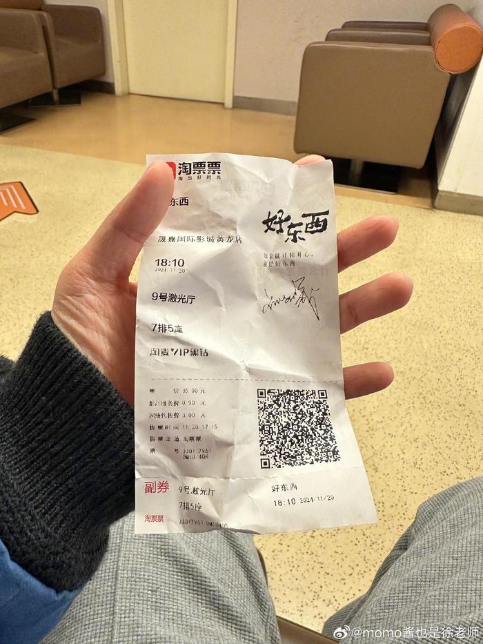 《好东西》好看，很好看的！