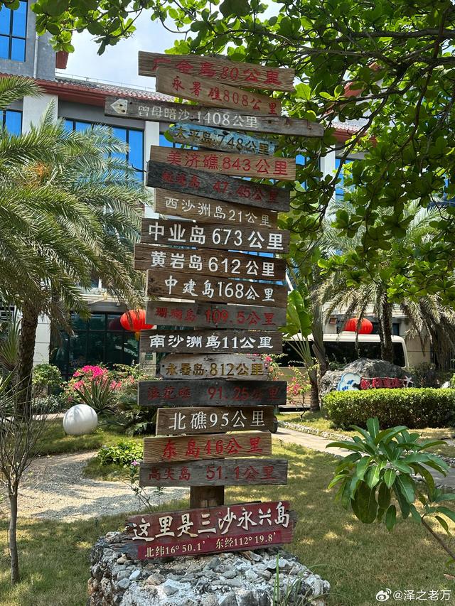在那云飞浪卷的南海上 有一串明珠闪耀着光芒