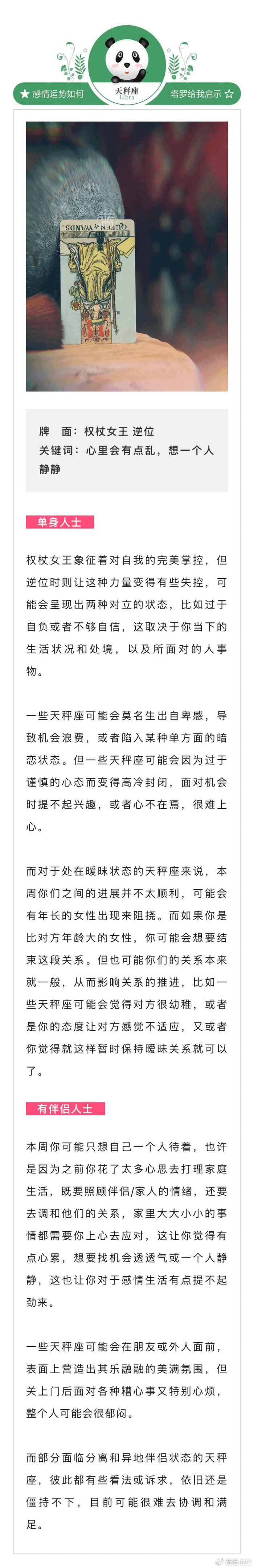 03090315感情运势学会抚慰自己的心灵找回内心深处简单宁静的生活