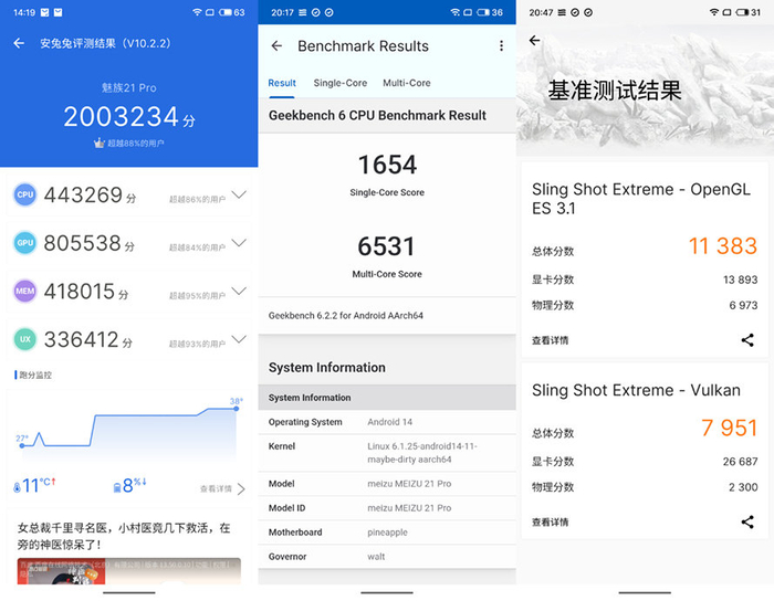 ai终端初体验魅族21pro详细评测