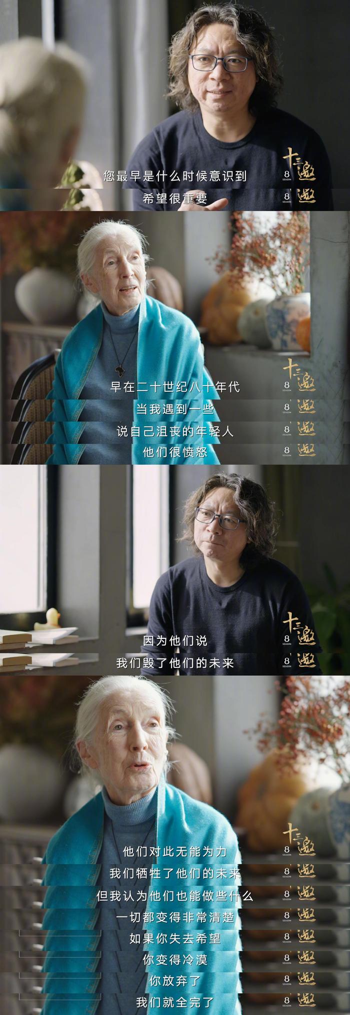珍·古道尔：没有希望，还是会继续战斗，为你所信仰的东西而死，不比放弃更好吗？