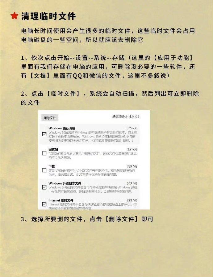手工清理c盘(清理c盘怎么清理不影响系统)