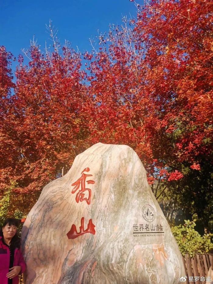 北京香山红色教育基地图片