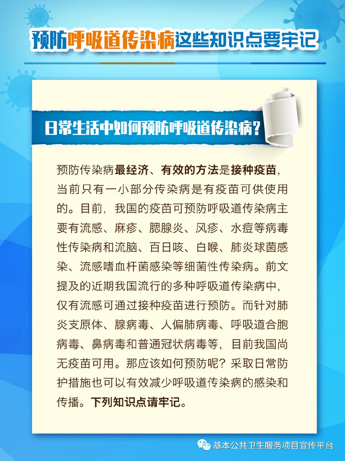 预防呼吸道传染病,我们应该……|流行性感冒|传染病|咳嗽_新浪新闻