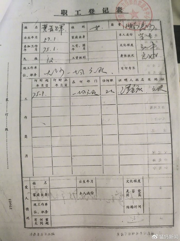 大象帮丨湖北一老人退休金被冒领16年金额达二十多万元