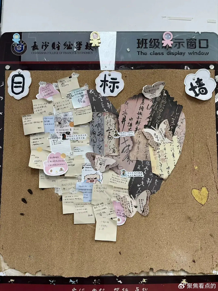 长沙财经学校第十六届校园读书节之班级文化建设评比