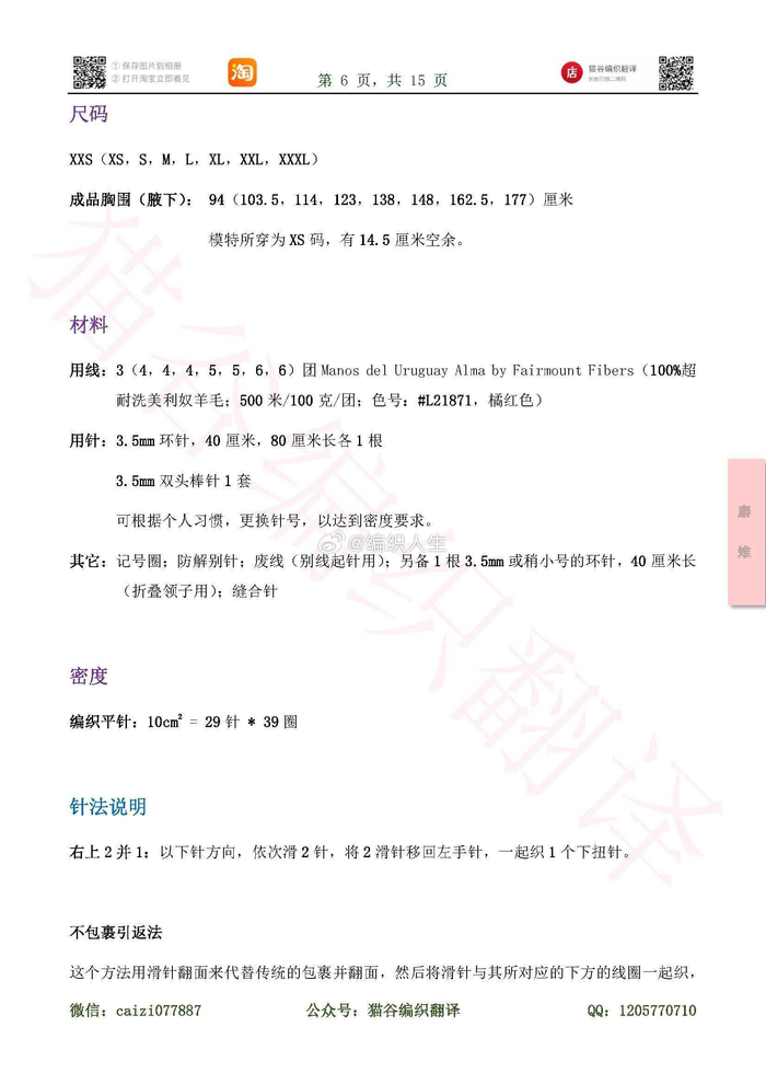 转基因食品:是耶?非耶?...