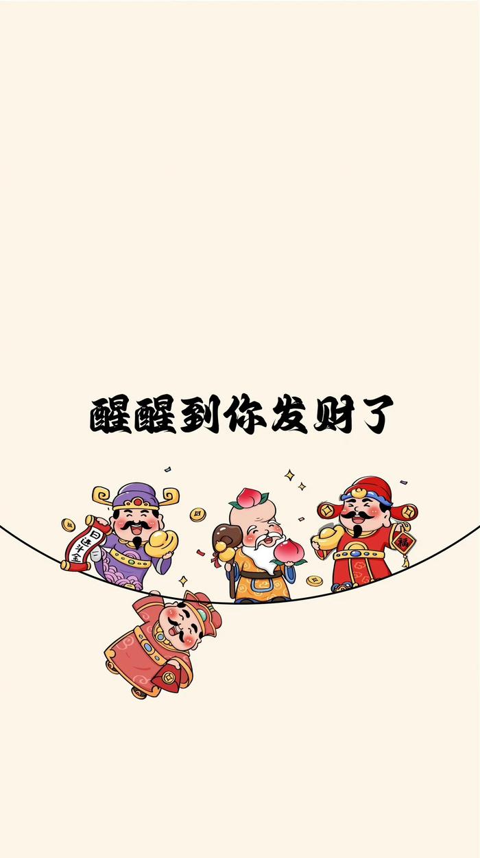 祝大家元宵快乐,并且依旧祝大家发财