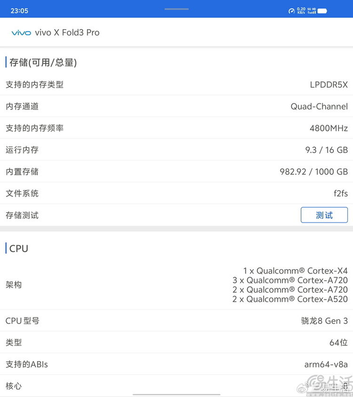 vivoxfold3pro首发评测重塑大折叠旗舰标杆