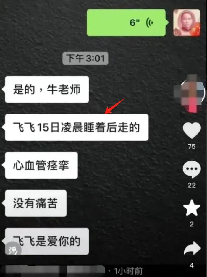 百万粉丝网红睡梦中离世,年仅34岁,妻子发文,一句话令人泪目