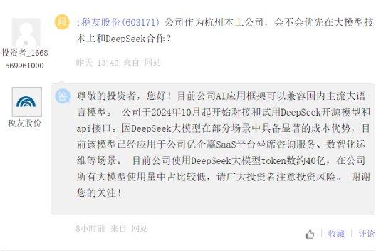 水滴公司接入DeepSeek 加快“AI保险专家”落地进程