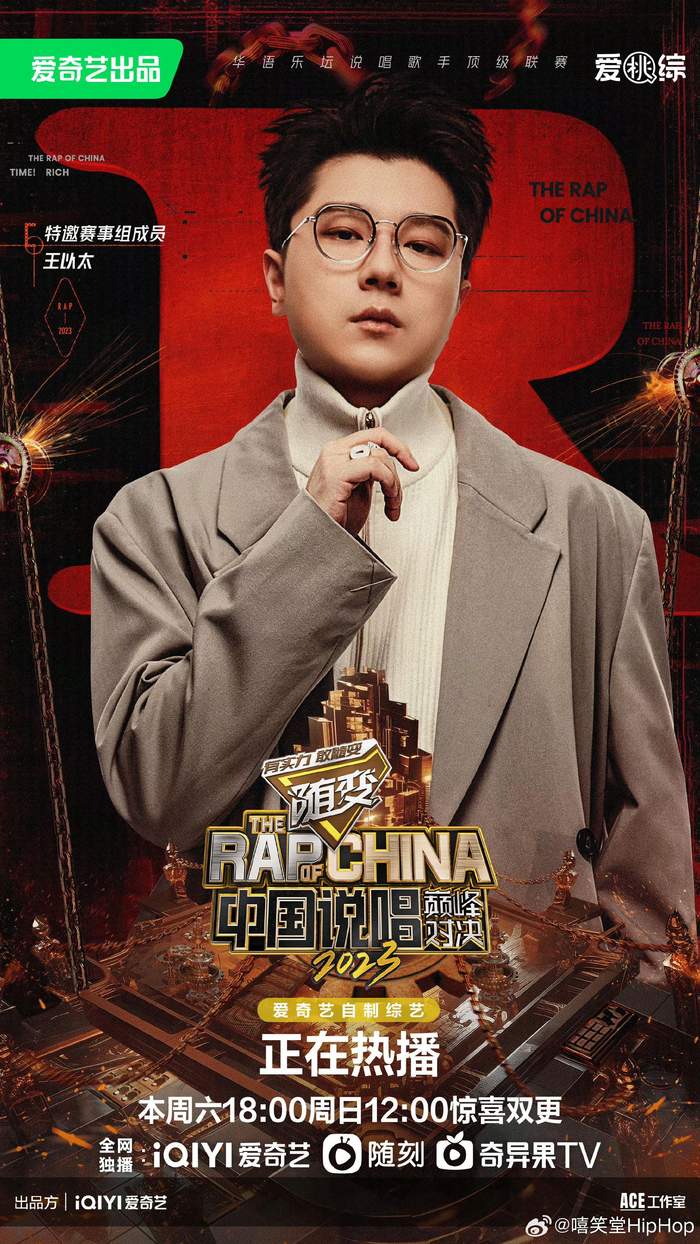 一大波rapper和idol加盟《中国说唱巅峰对决》总决赛！|rapper|中国说唱巅峰对决|大波|说唱|希林娜依高_新浪新闻