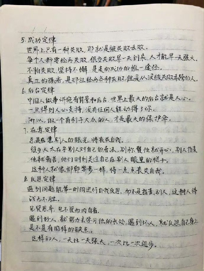 老领导倾述饭局潜规则