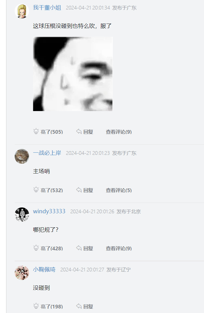 浙江主场哨引热议:王奕博假摔演戏明显 王哲林11分钟4犯口吐芬芳