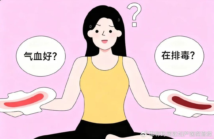 经血发黑=身体在报警?解读你的″月经密码″,这几种颜色要特别注意